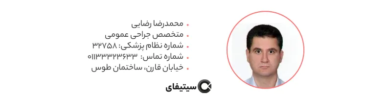دکترمحمد رضا رضایی